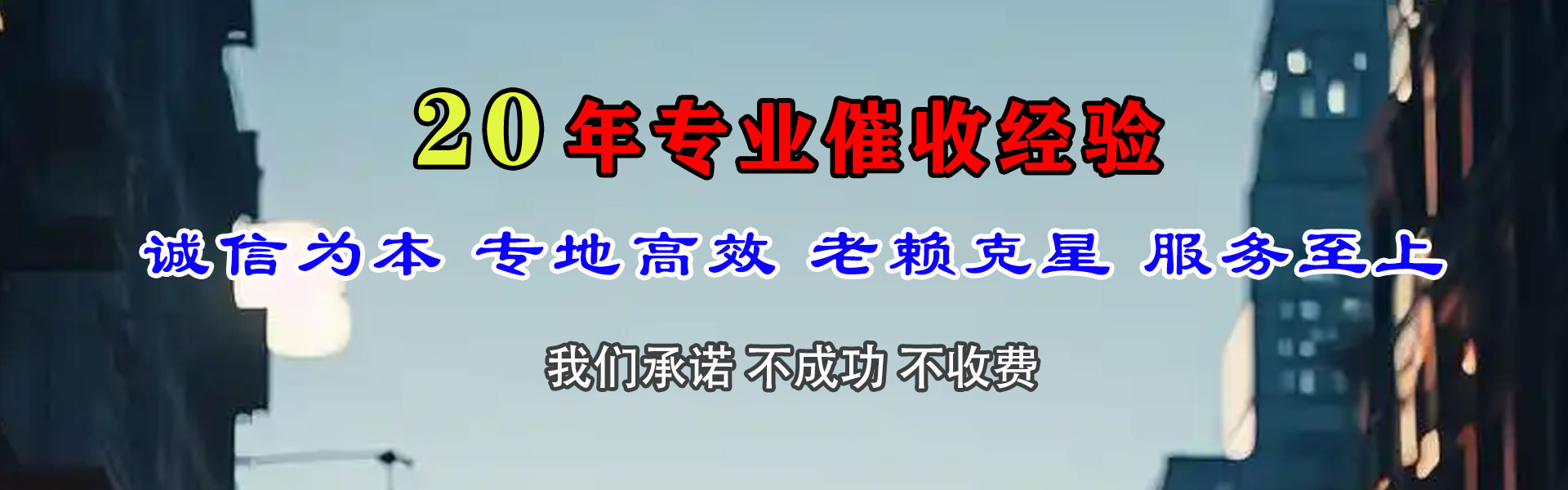 天河催款公司
